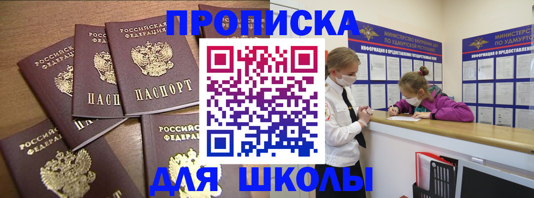 прописка поиск в Кулебаки